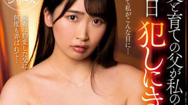 NACR-594 每天都来强奸我-美園和花